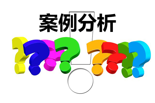 优化同层组织分工模式，提升组织绩效——某香料行业公司组织结构优化案例解析