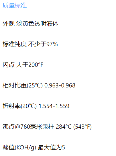 香精与香料(5)-非花香香气分类