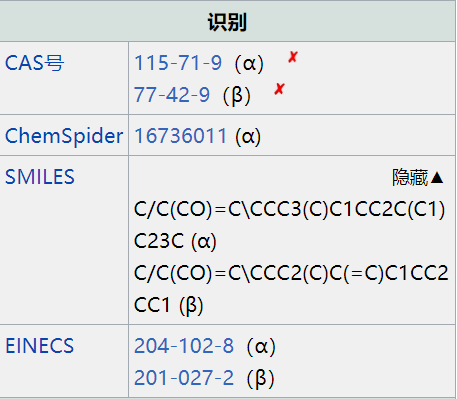 香精与香料(32)—檀香醇