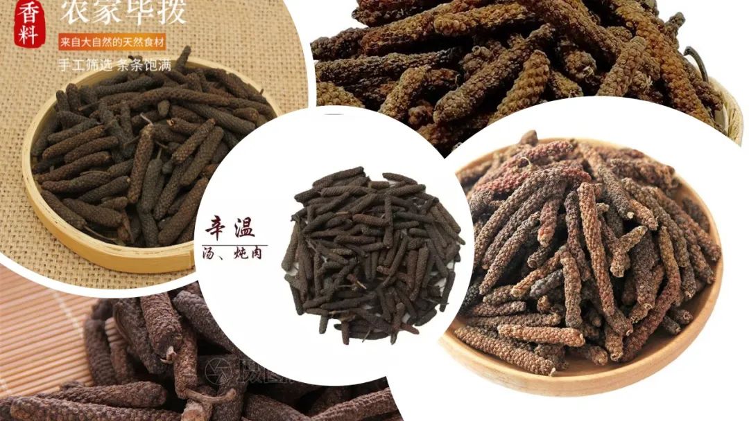 香精与香料(102)-荜茇