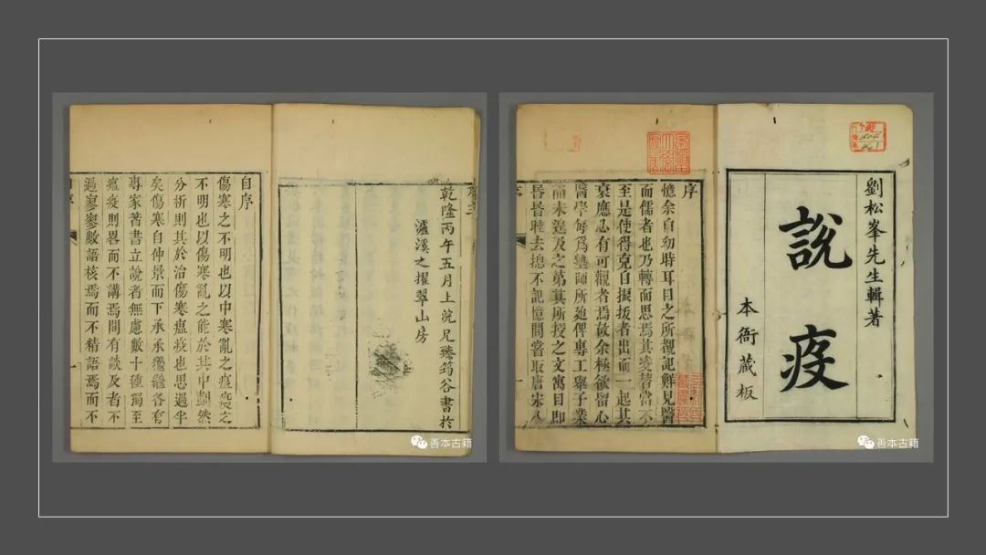 芳香防疫——中国古代的抗疫智慧