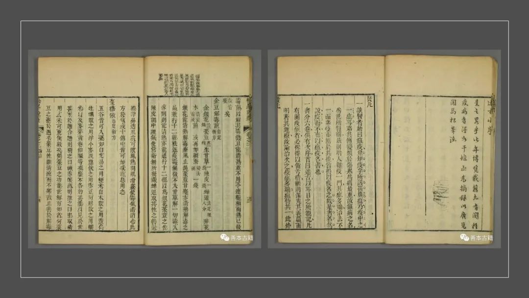 芳香防疫——中国古代的抗疫智慧