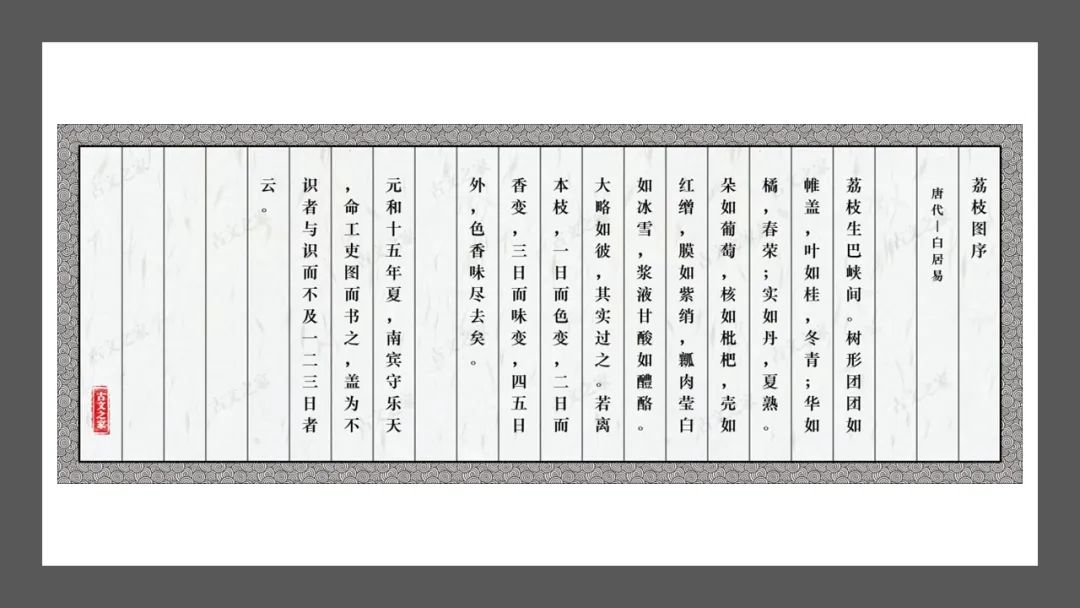 香精与香料(162)—荔枝