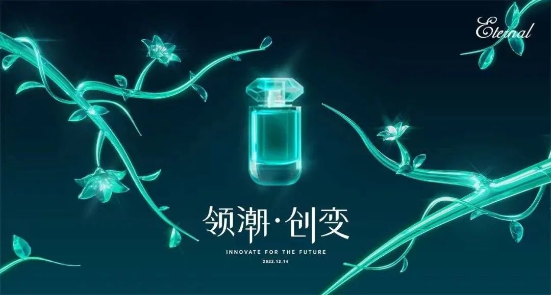 《2022中国香水行业研究白皮书》发布： 香氛新赛道发展迅速，“情绪疗愈”成为消费重要关注点